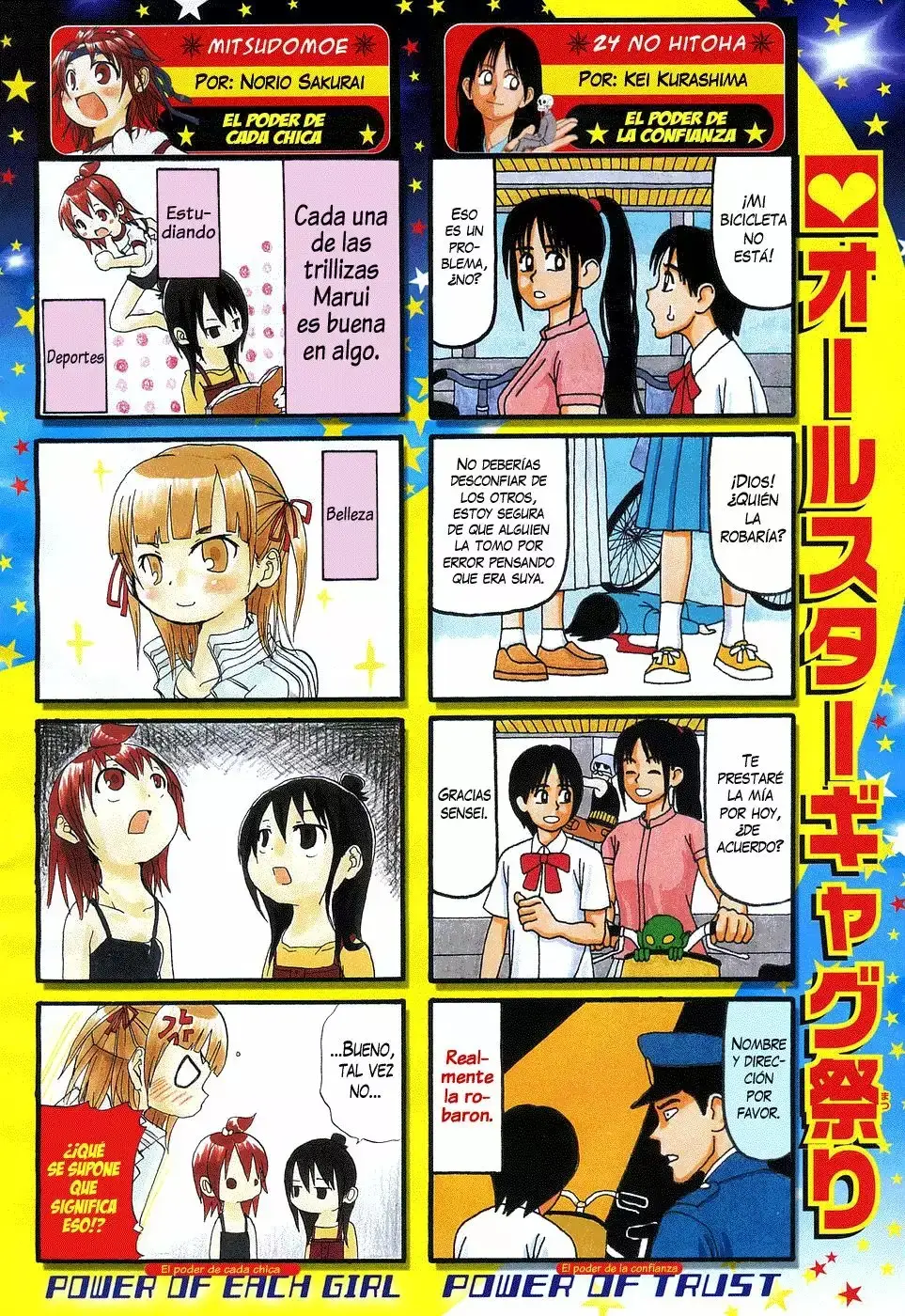 Mitsudomoe capítulo 19, página 12