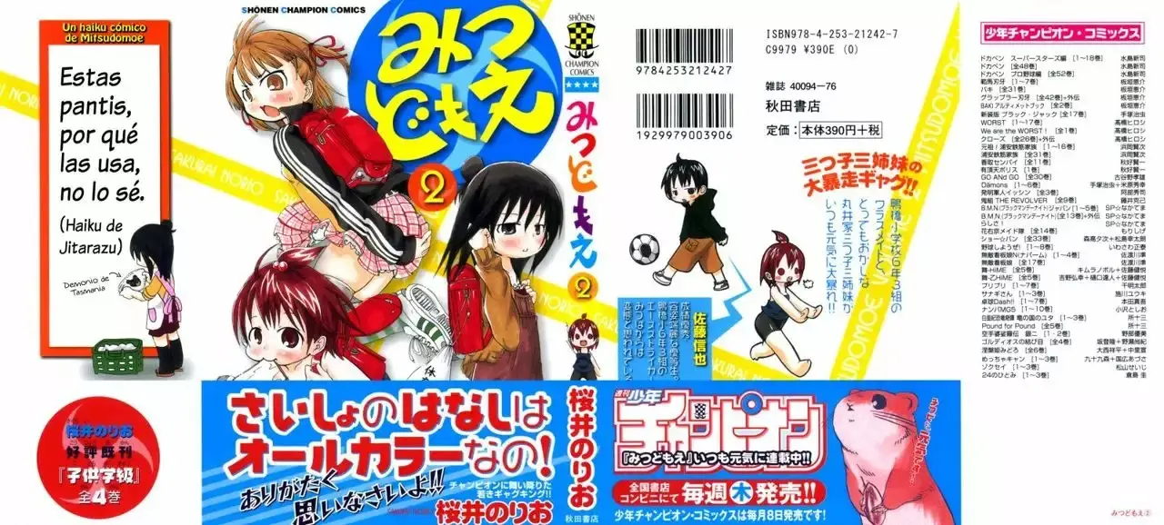 Mitsudomoe capítulo 20, página 1