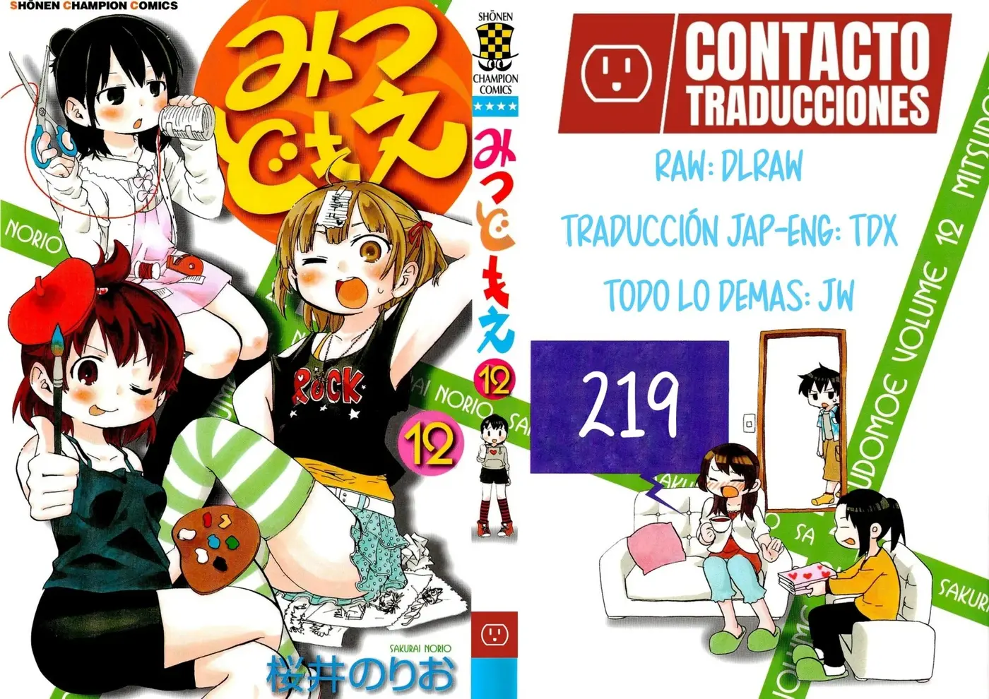 Mitsudomoe capítulo 219, página 1