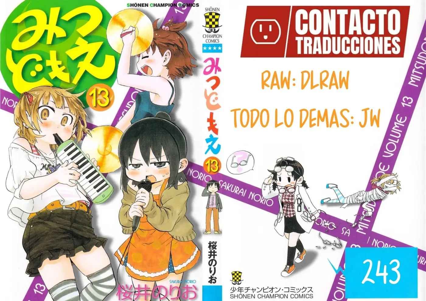 Mitsudomoe capítulo 243, página 1