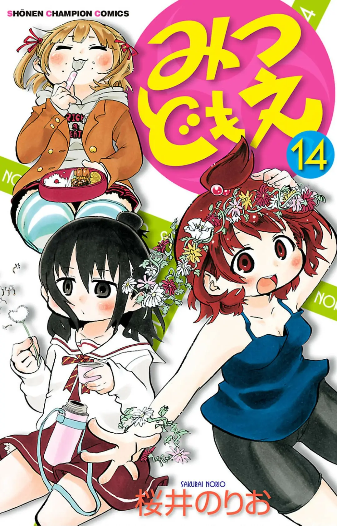 Mitsudomoe capítulo 251, página 2