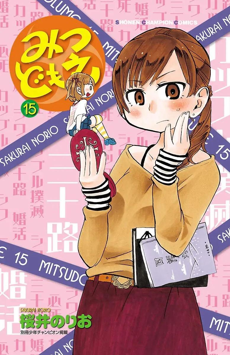Mitsudomoe capítulo 270, página 5