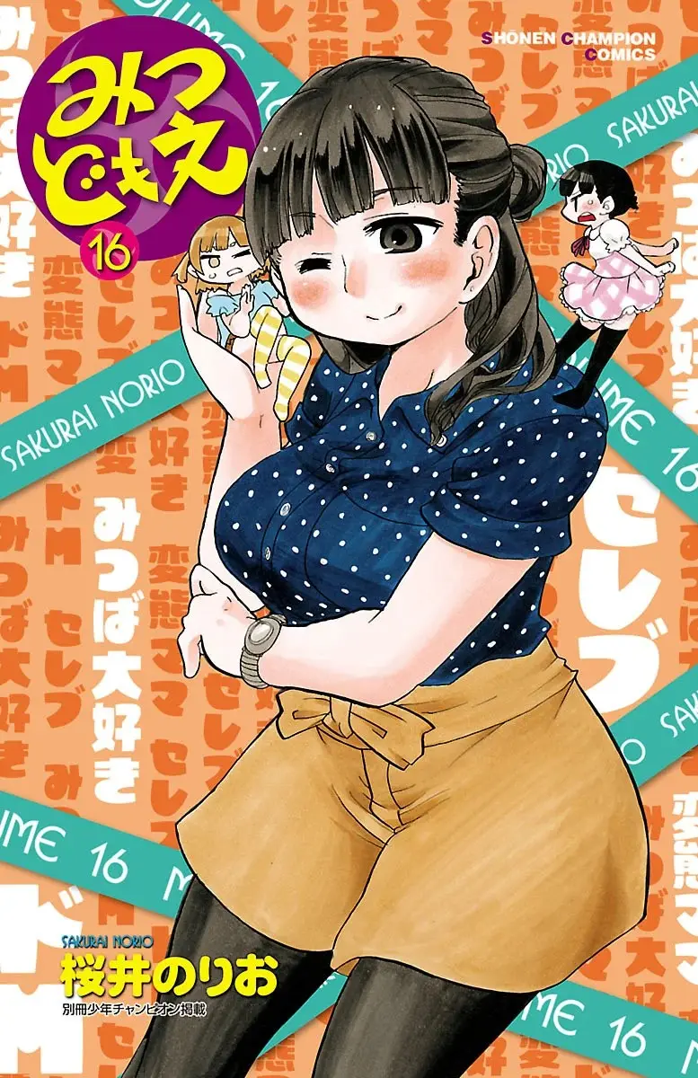 Mitsudomoe capítulo 285, página 2