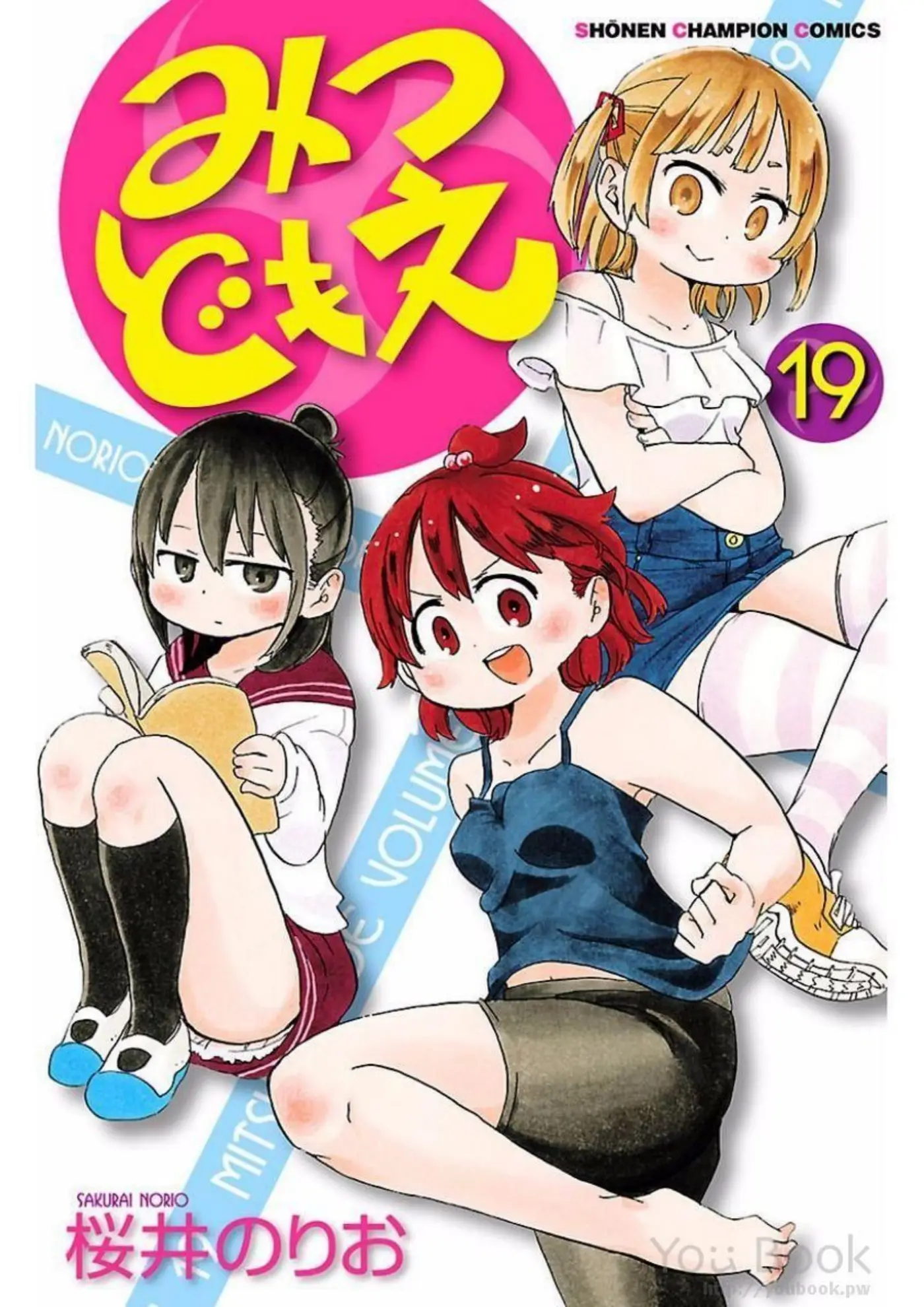 Mitsudomoe capítulo 333, página 1
