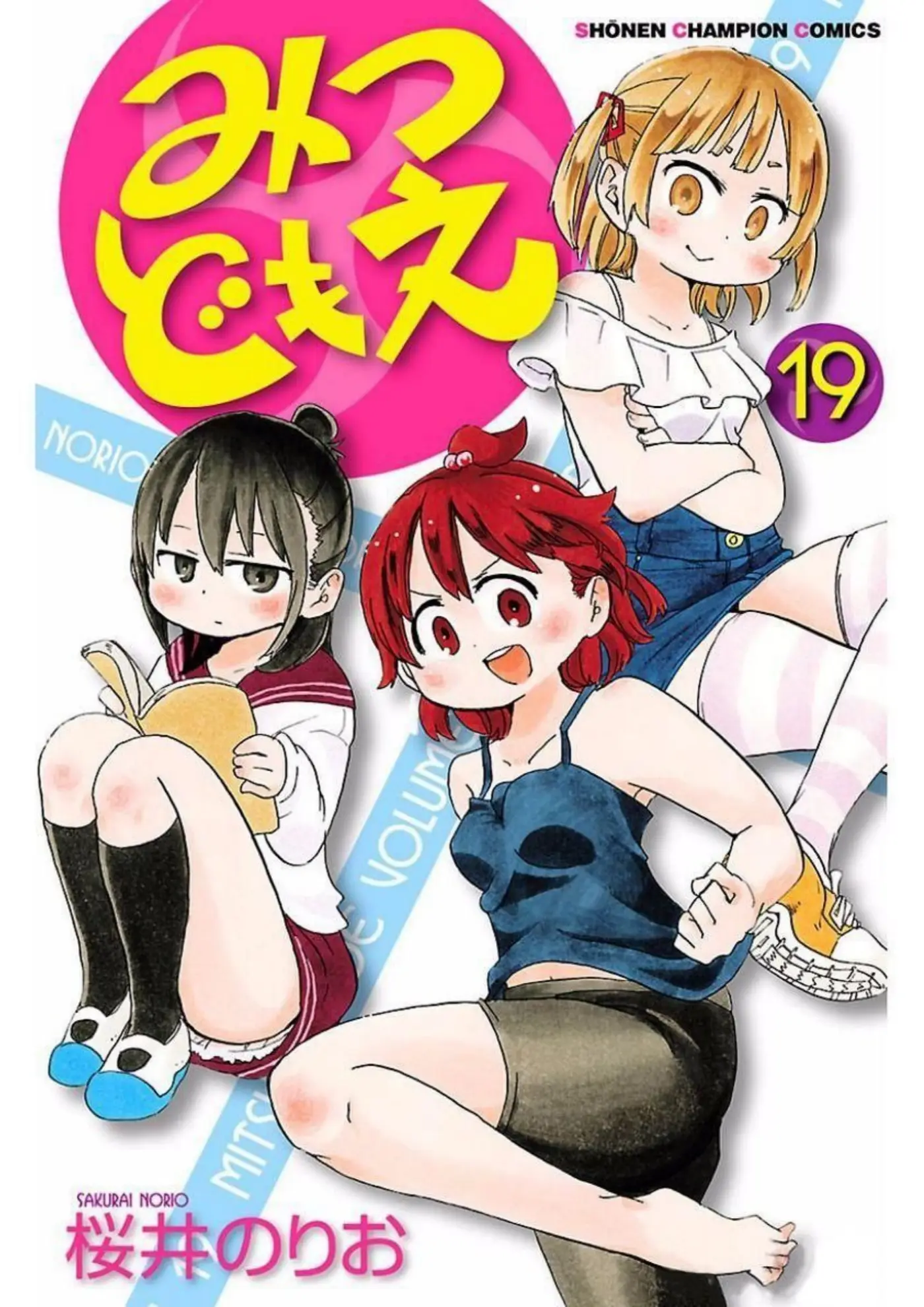 Mitsudomoe capítulo 333, página 6