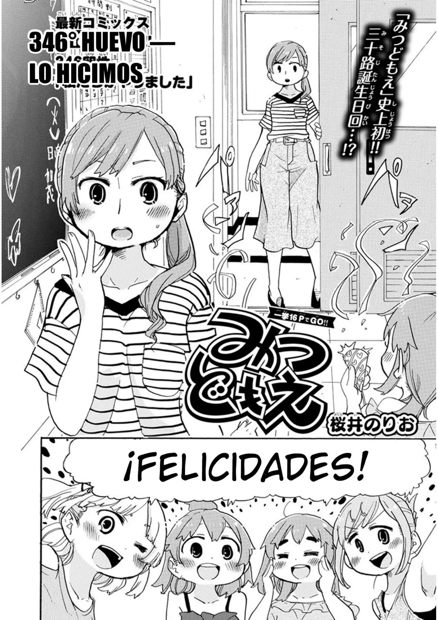 Mitsudomoe capítulo 346, página 3