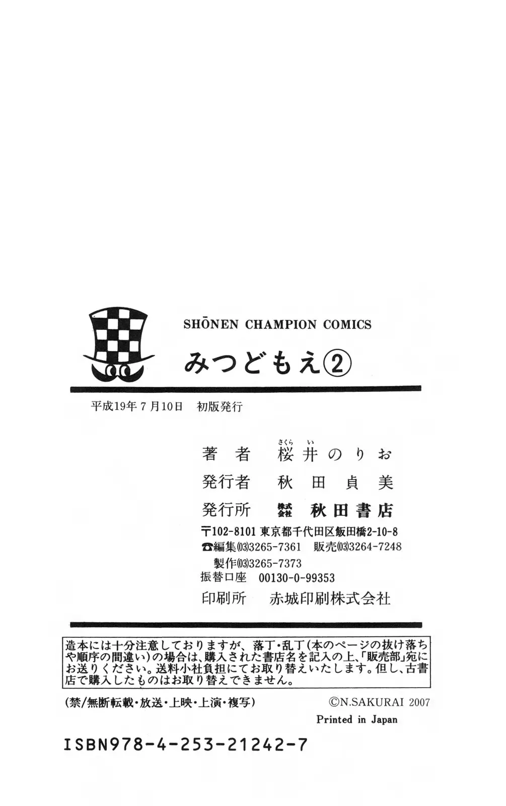 Mitsudomoe capítulo 39, página 11