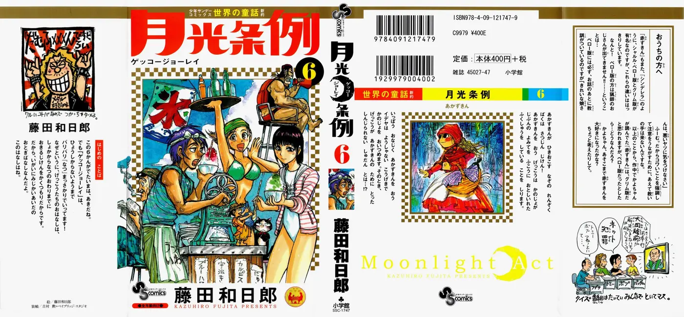 Moonlight Act capítulo 46, página 1