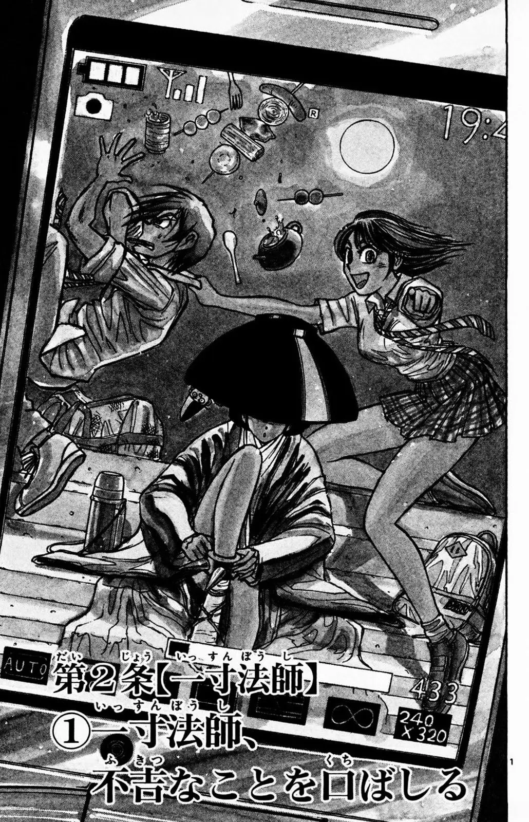 Moonlight Act capítulo 5, página 1