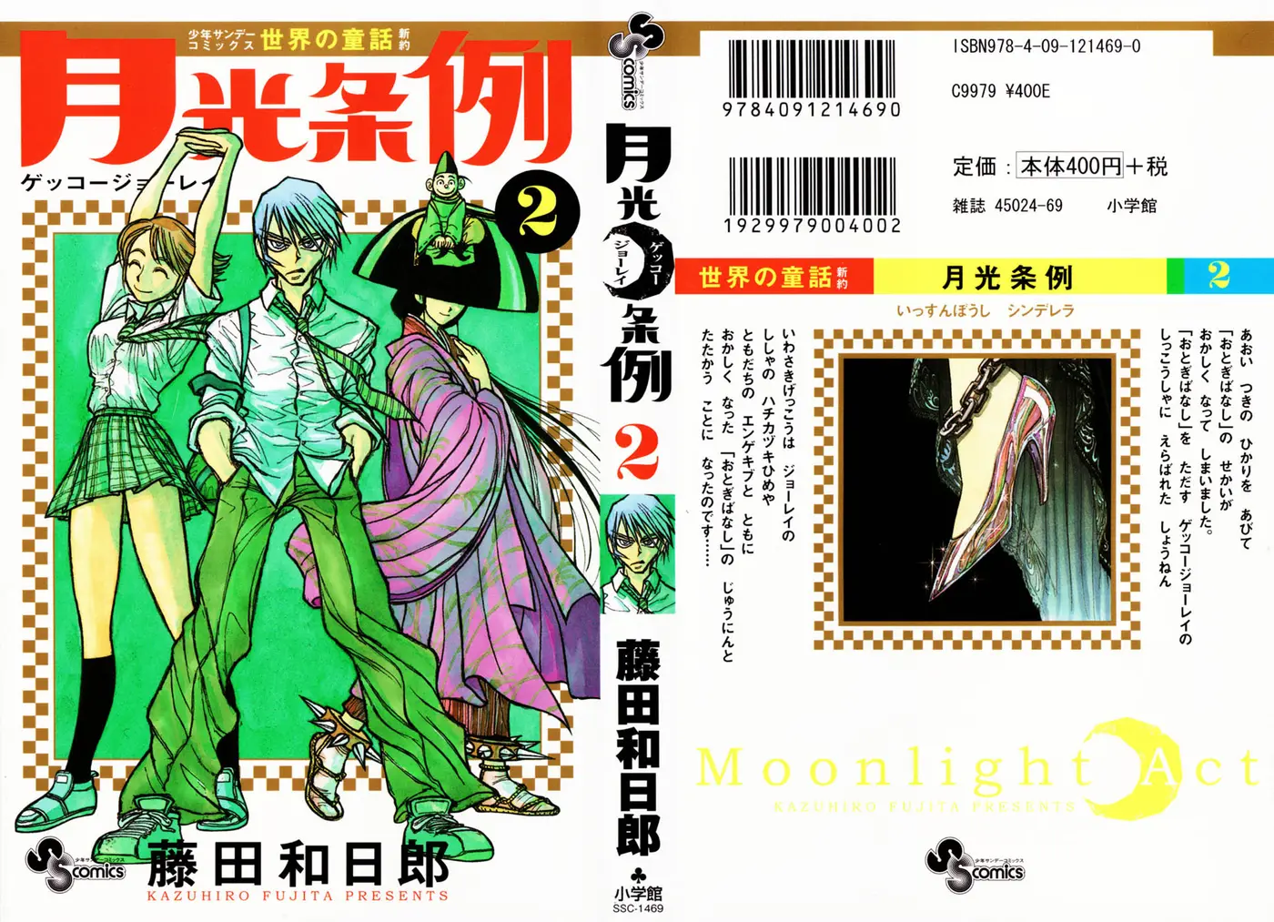 Moonlight Act capítulo 6, página 2