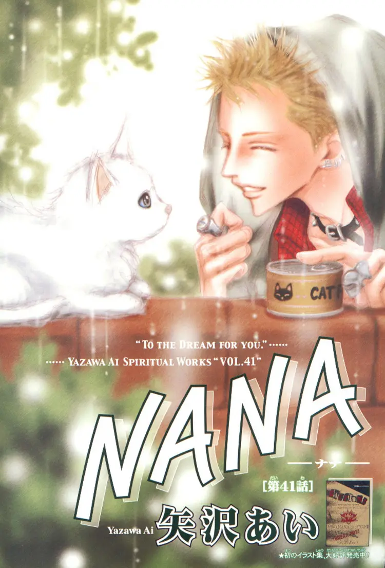 NANA capítulo 41, página 3
