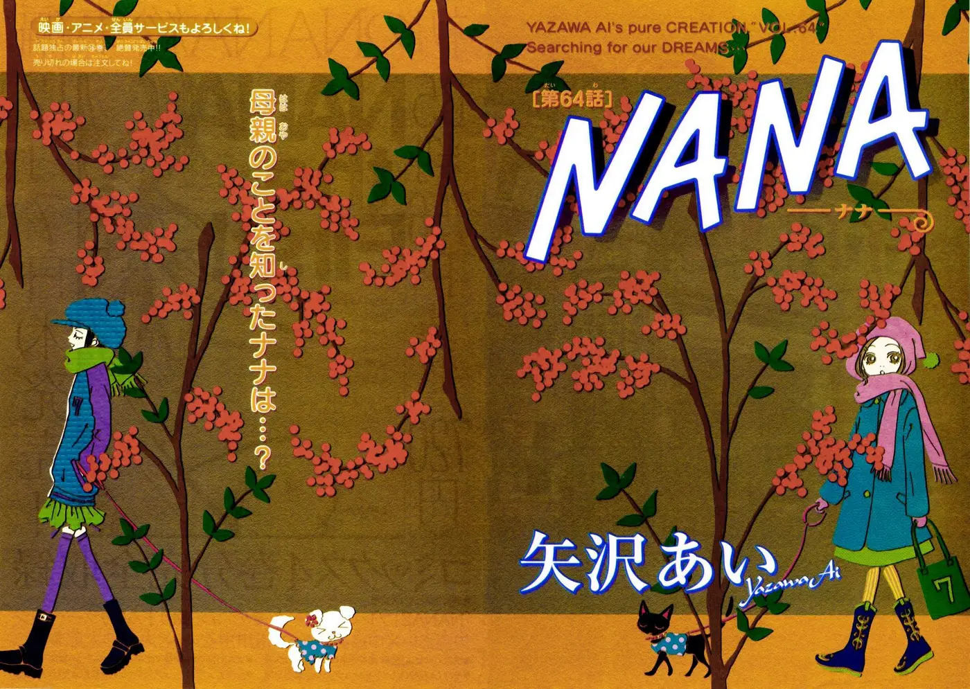 NANA capítulo 64, página 5