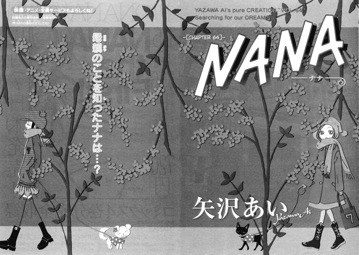 NANA capítulo 64, página 6