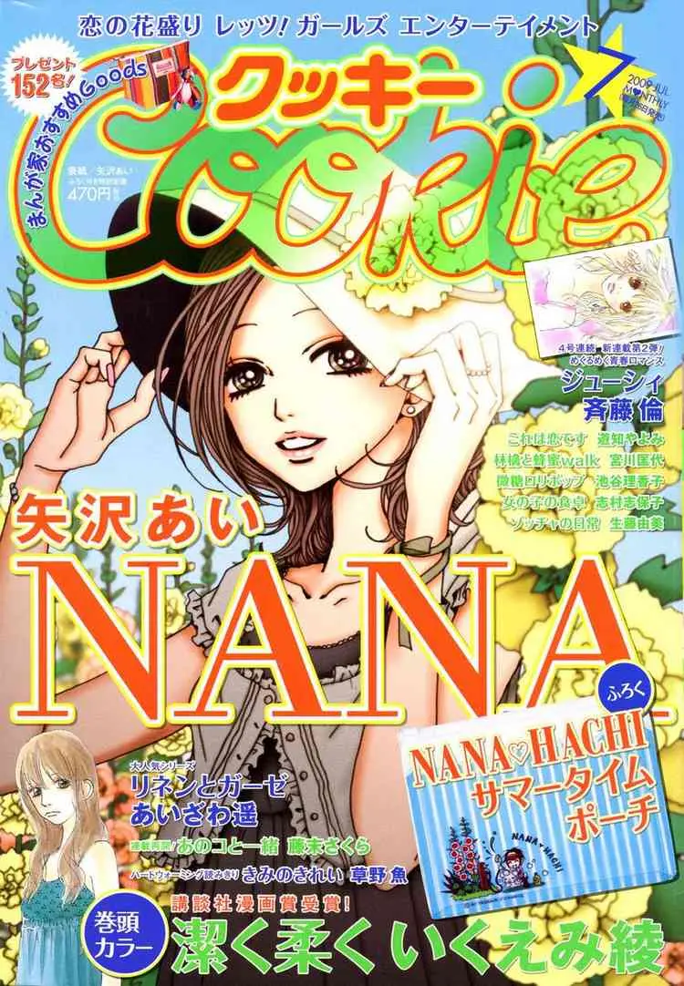 NANA capítulo 84, página 1