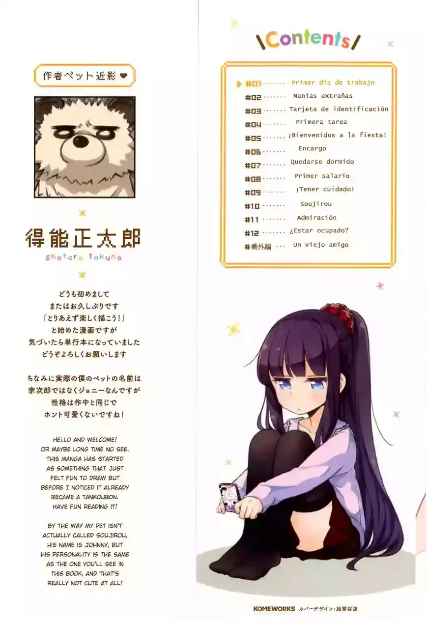 NEW GAME! capítulo 1, página 3