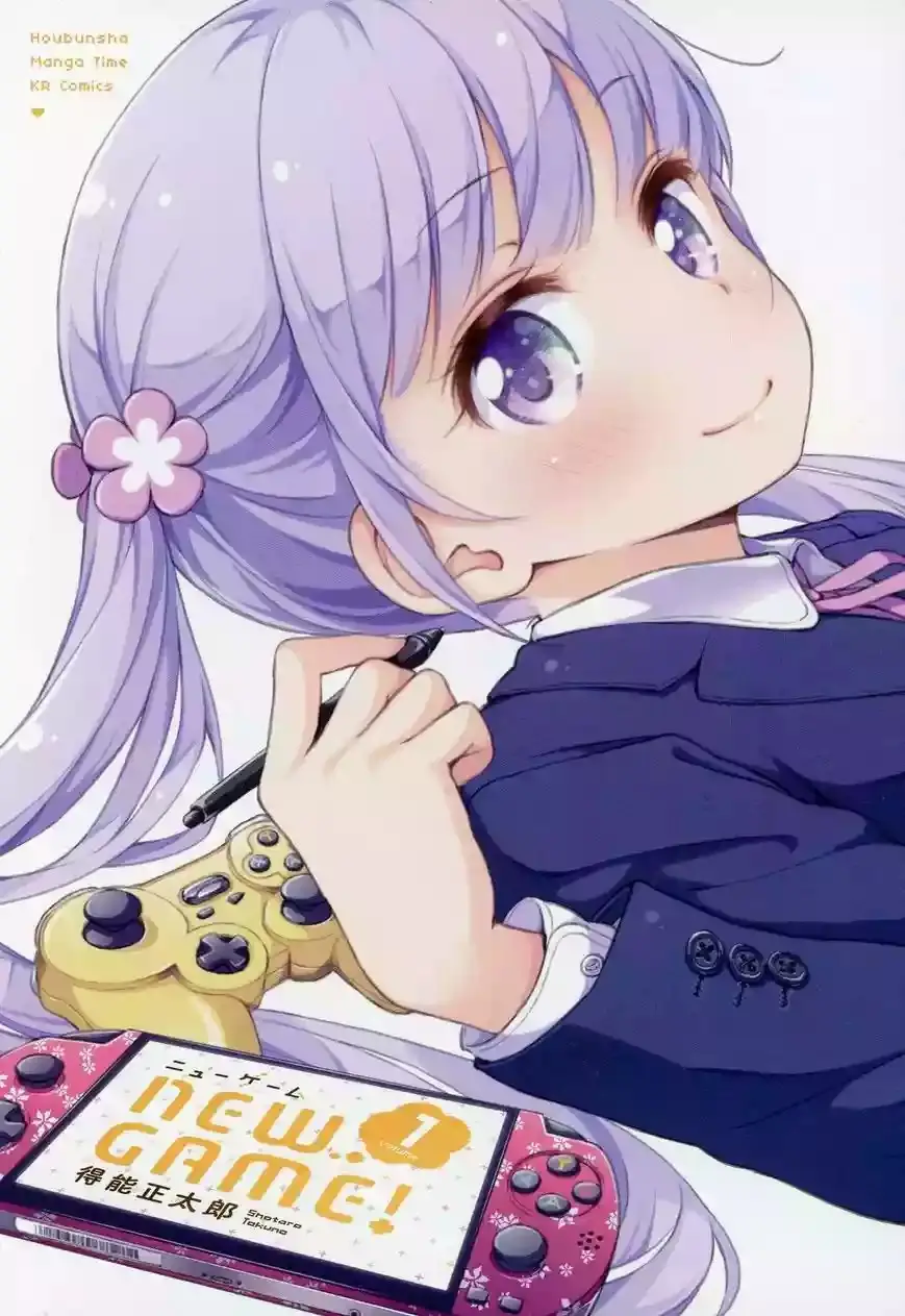 NEW GAME! capítulo 1, página 6