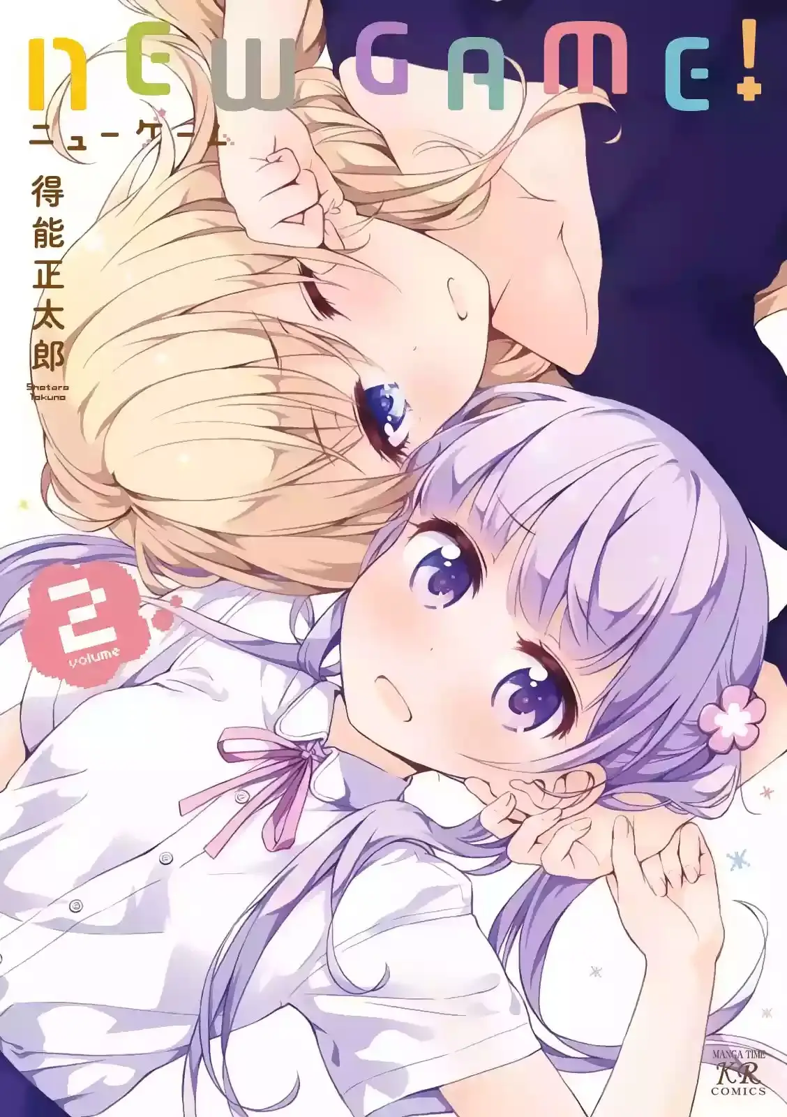NEW GAME! capítulo 13, página 2