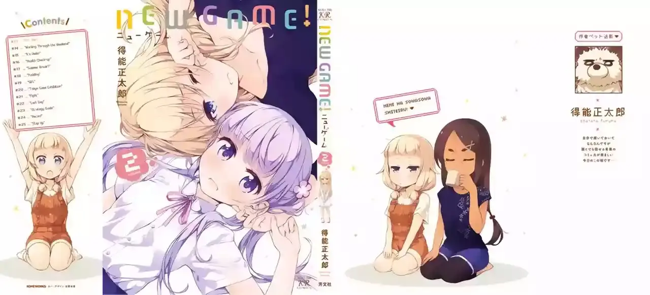 NEW GAME! capítulo 13, página 3