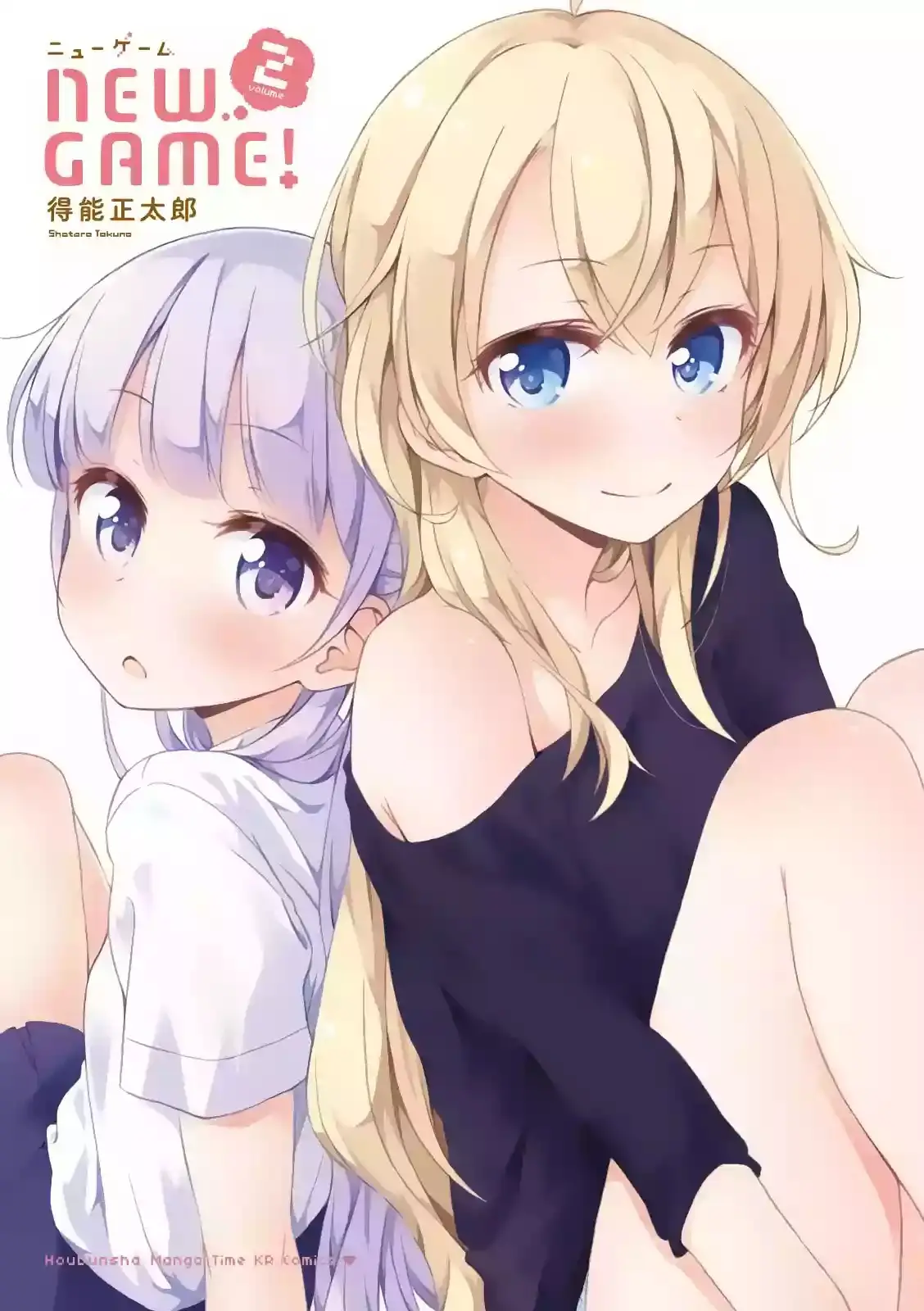 NEW GAME! capítulo 13, página 4