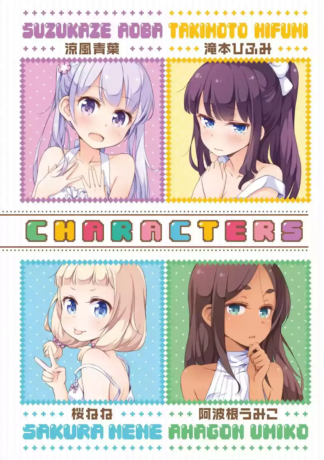 NEW GAME! capítulo 13, página 5