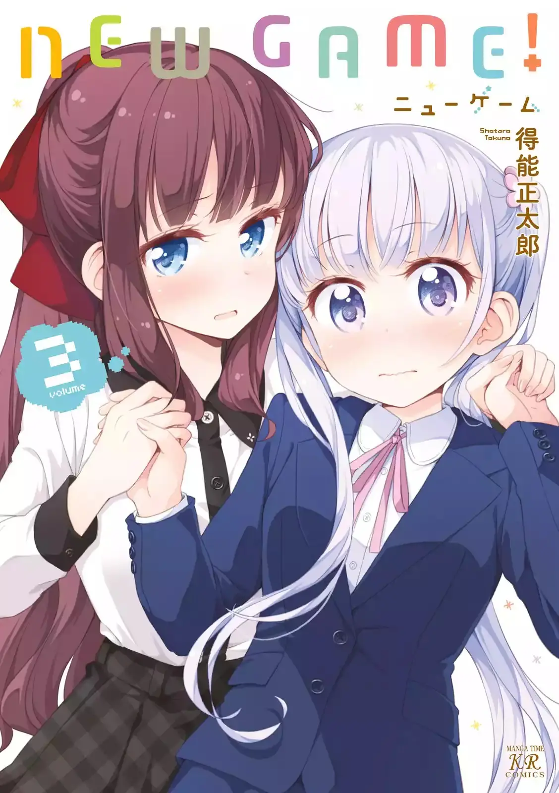 NEW GAME! capítulo 26, página 2