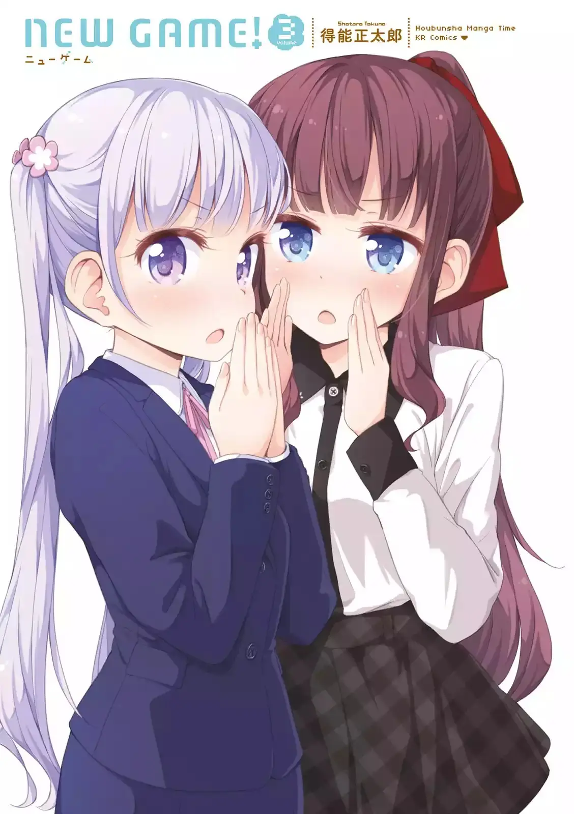 NEW GAME! capítulo 26, página 3