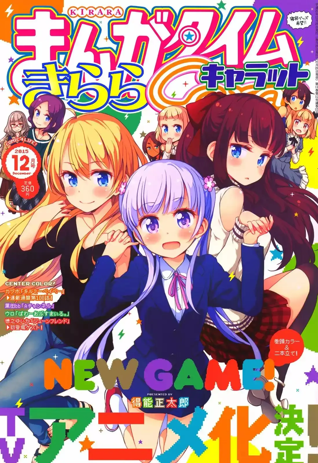 NEW GAME! capítulo 34, página 2