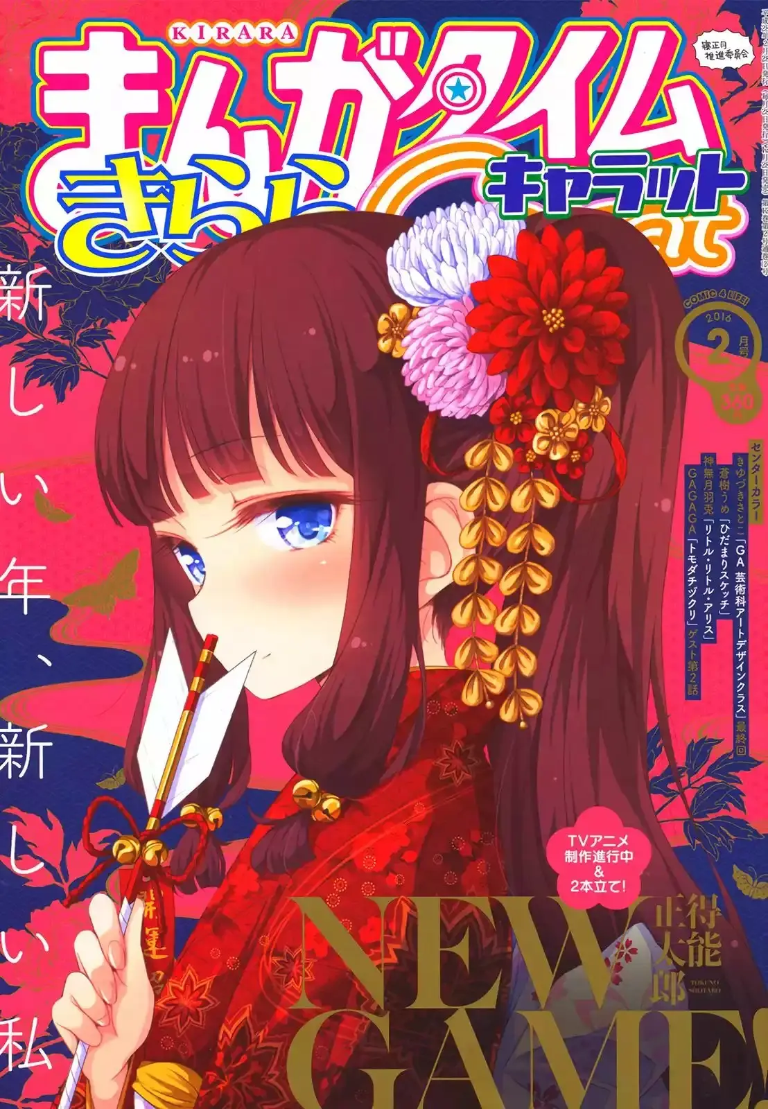 NEW GAME! capítulo 38, página 2