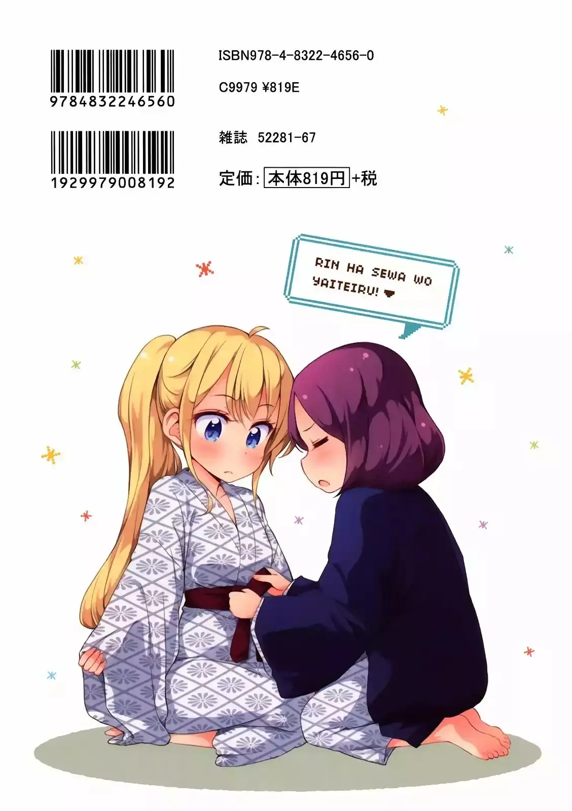 NEW GAME! capítulo 38, página 18