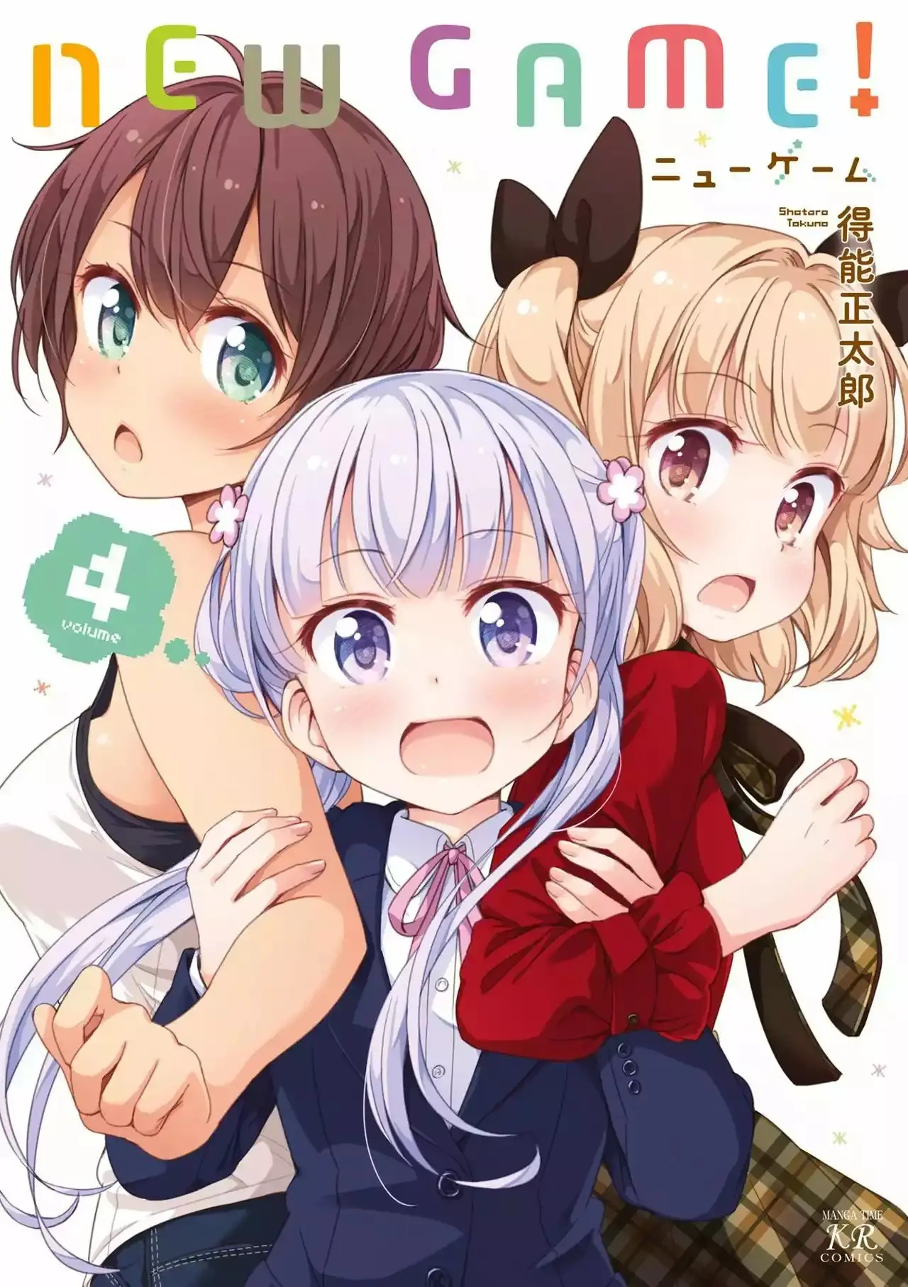 NEW GAME! capítulo 39, página 2