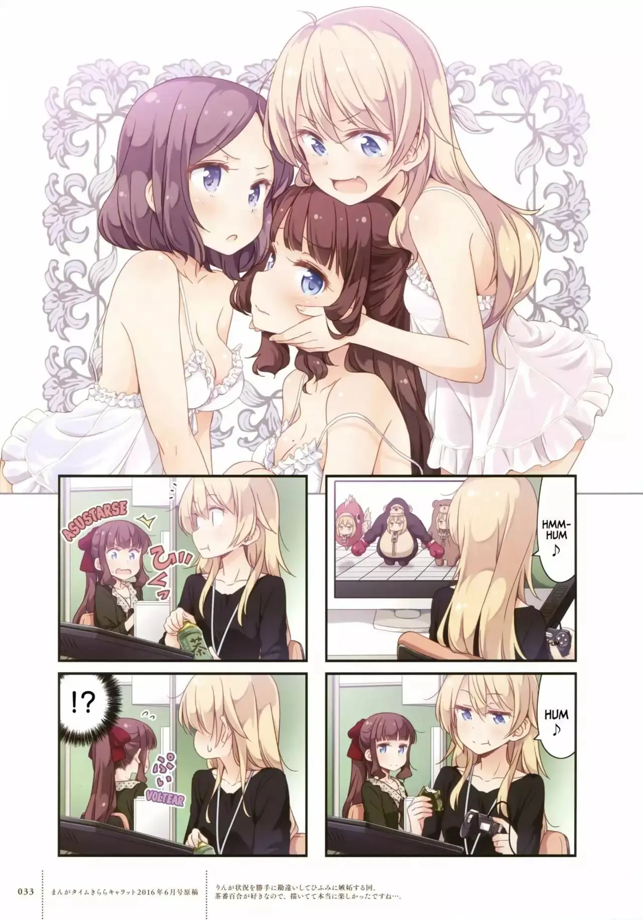 NEW GAME! capítulo 46, página 2