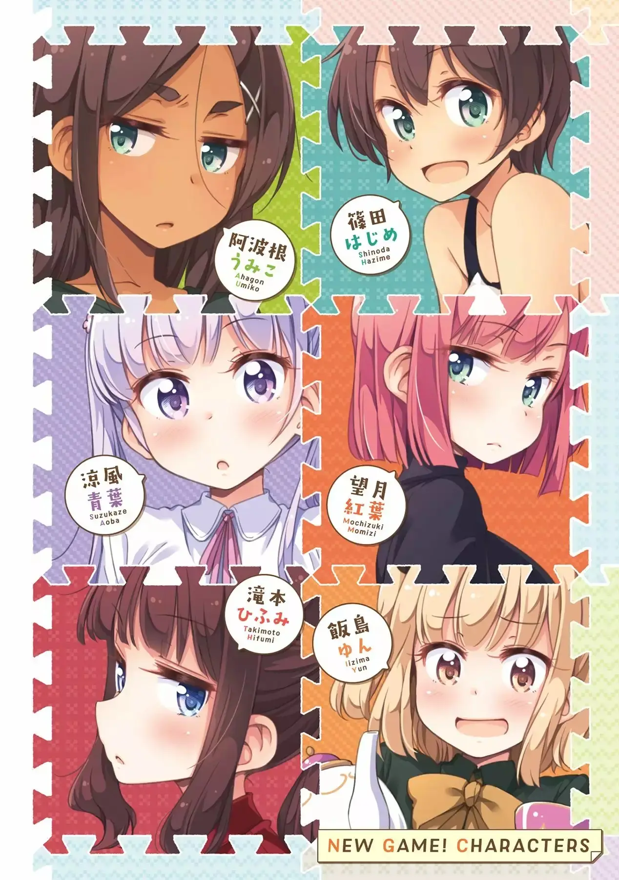NEW GAME! capítulo 52, página 4