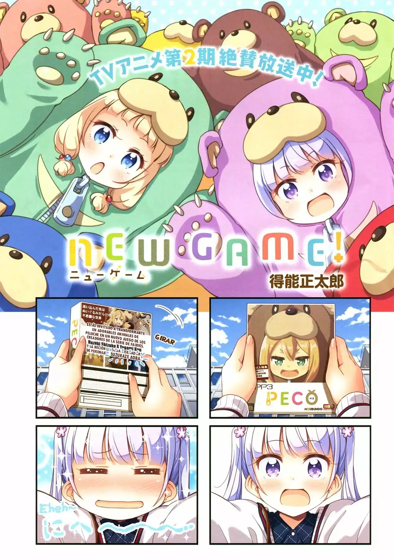 NEW GAME! capítulo 66, página 2