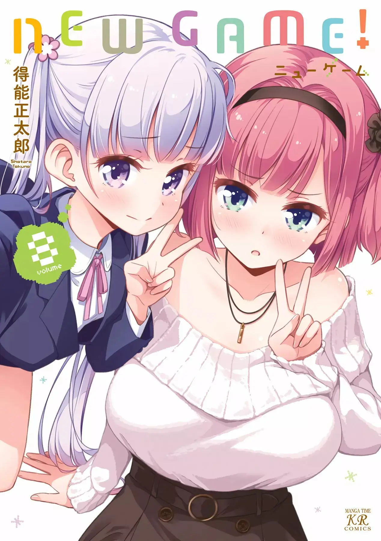 NEW GAME! capítulo 78, página 2