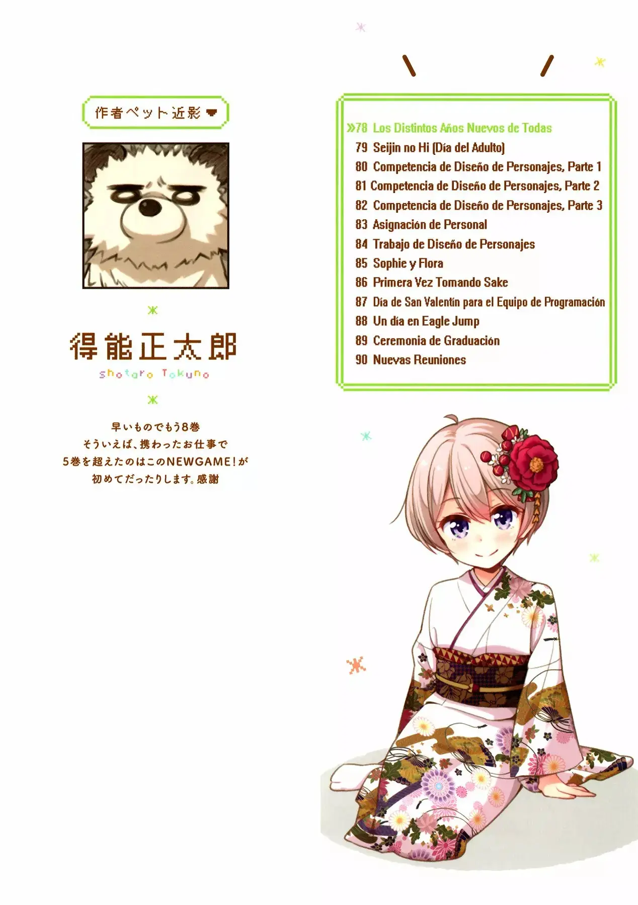 NEW GAME! capítulo 78, página 3