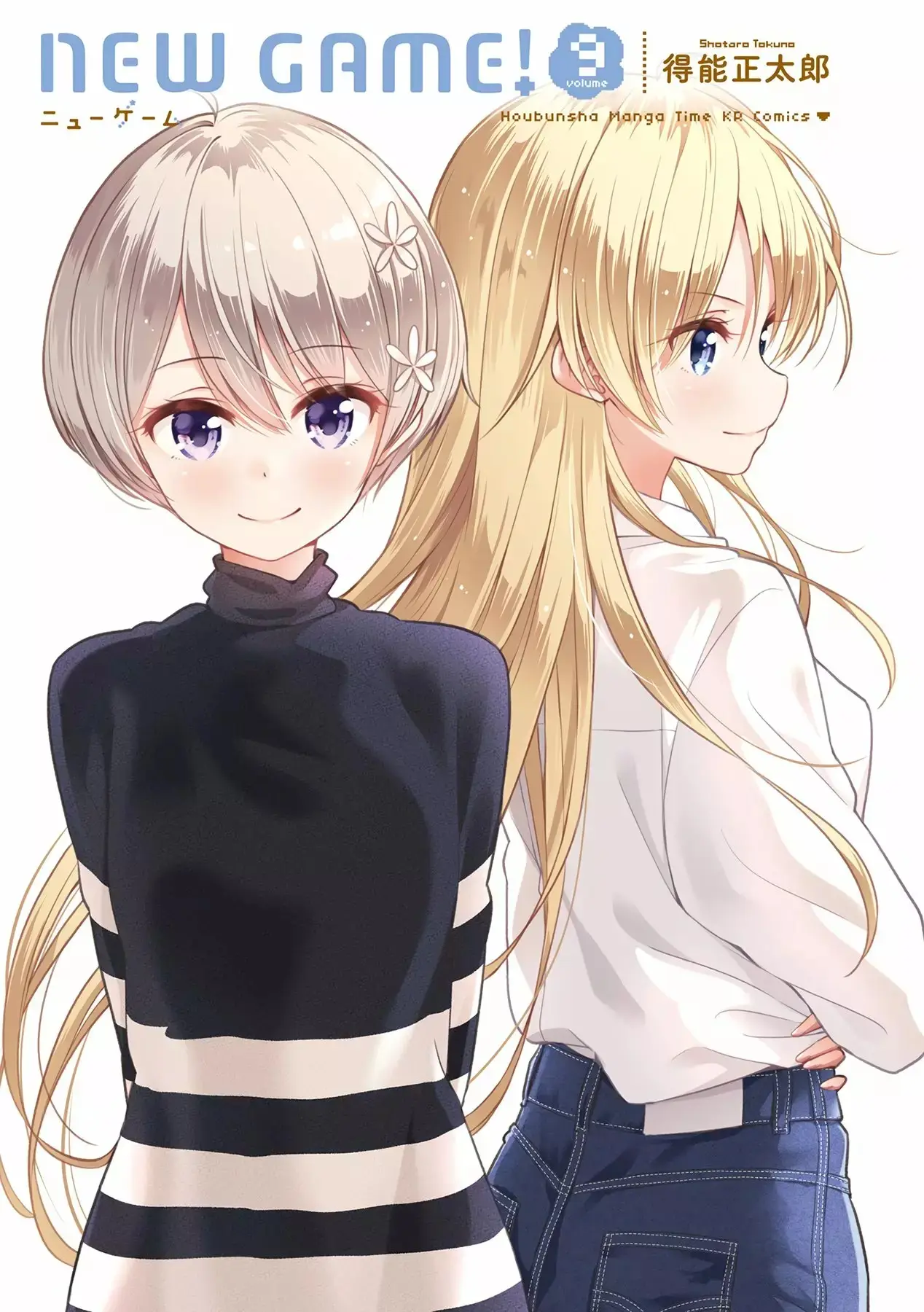 NEW GAME! capítulo 91, página 3