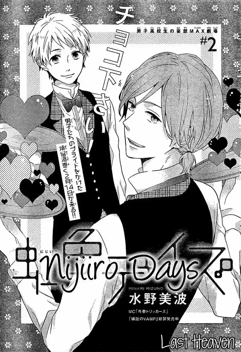 Nijiiro Days capítulo 2, página 2