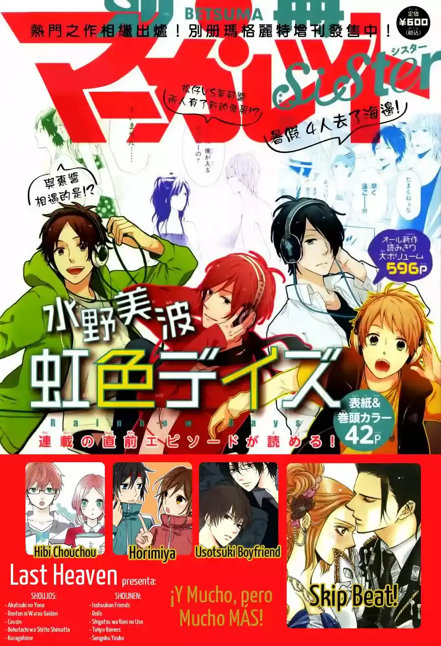 Nijiiro Days capítulo 7, página 5