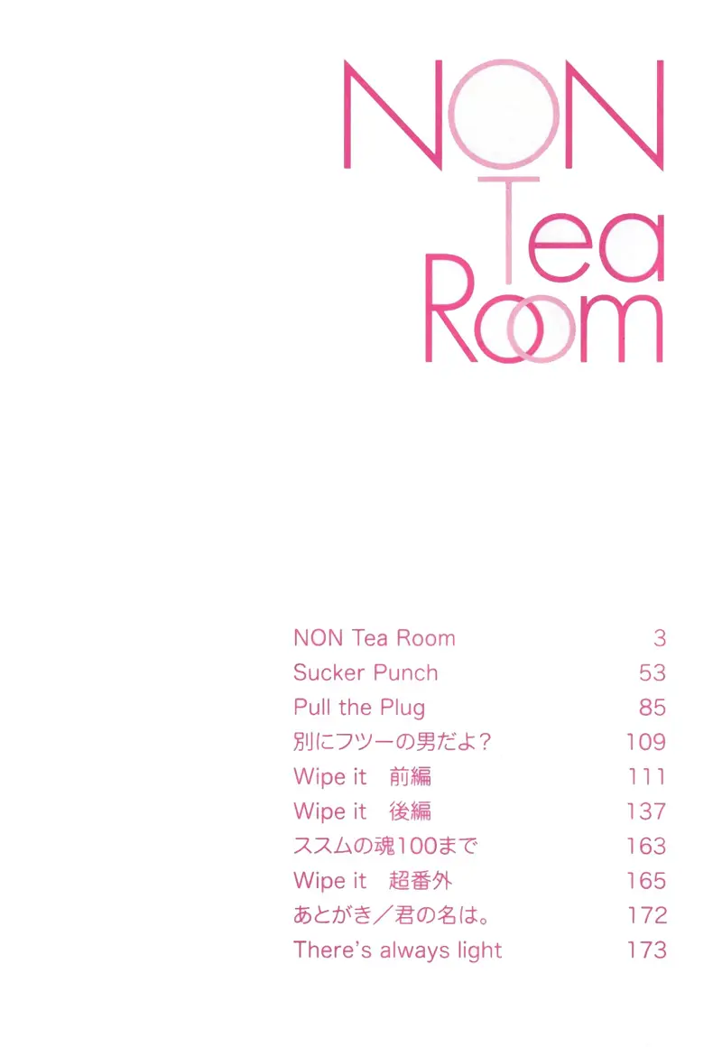 Non Tea Room capítulo 1, página 9