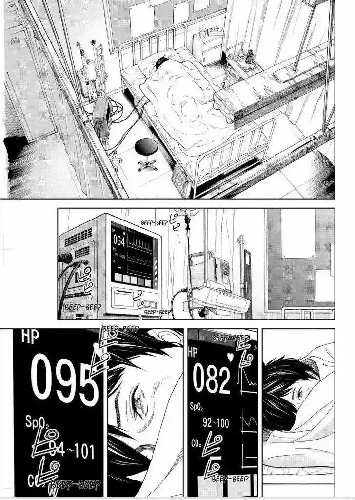 Okitenemuru capítulo 11, página 18