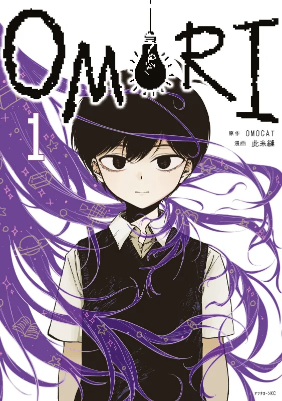 OMORI capítulo 4.5, página 1