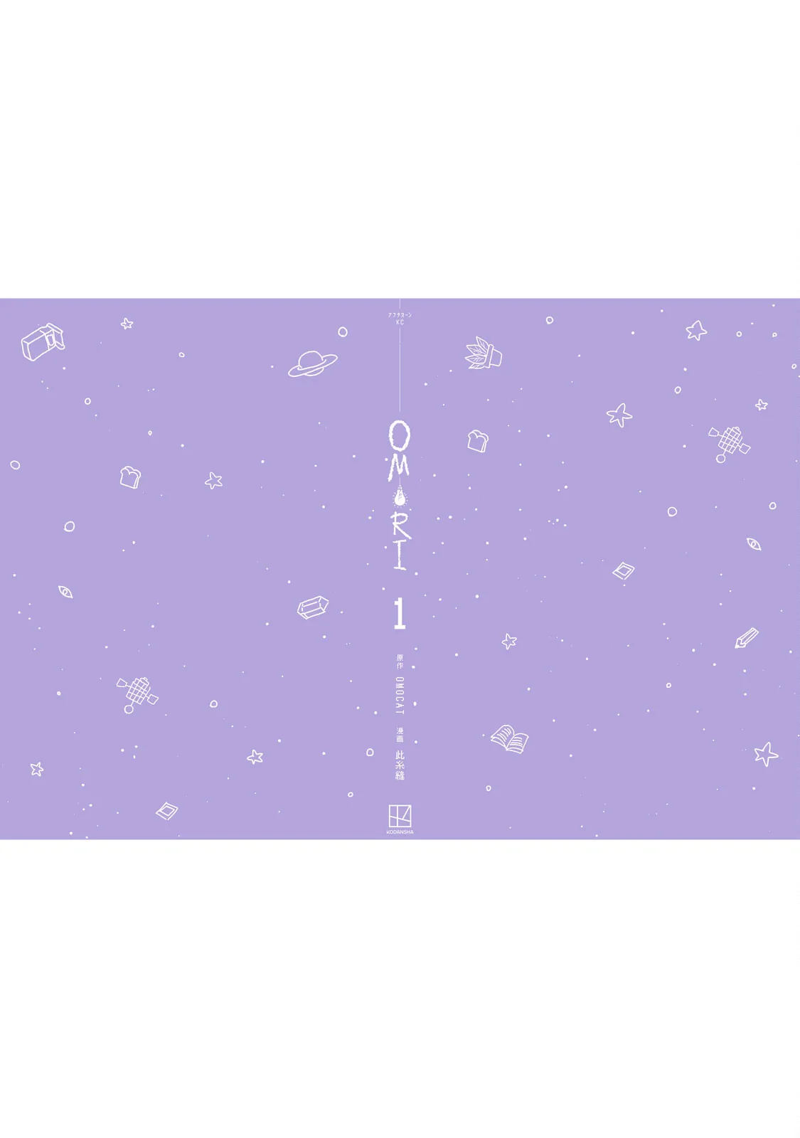 OMORI capítulo 4.5, página 11