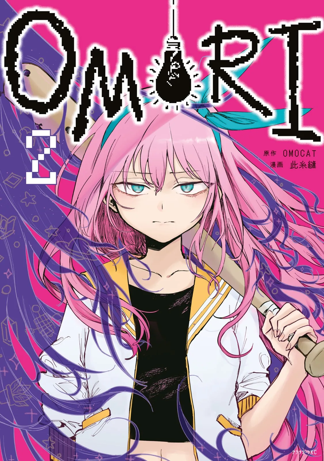 OMORI capítulo 9.5, página 1
