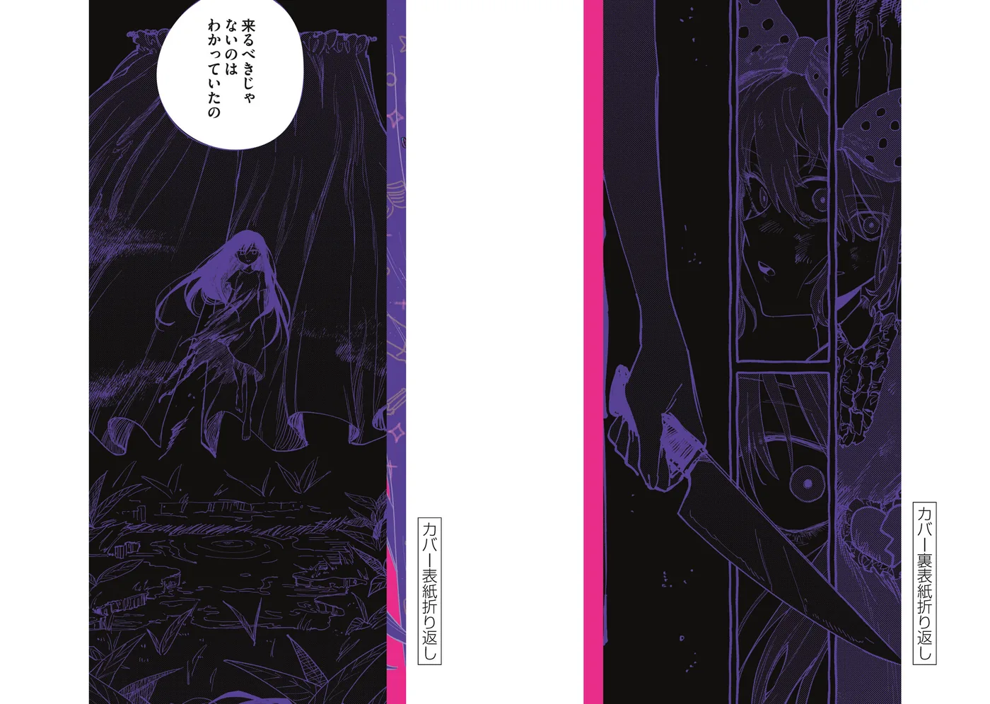 OMORI capítulo 9.5, página 3