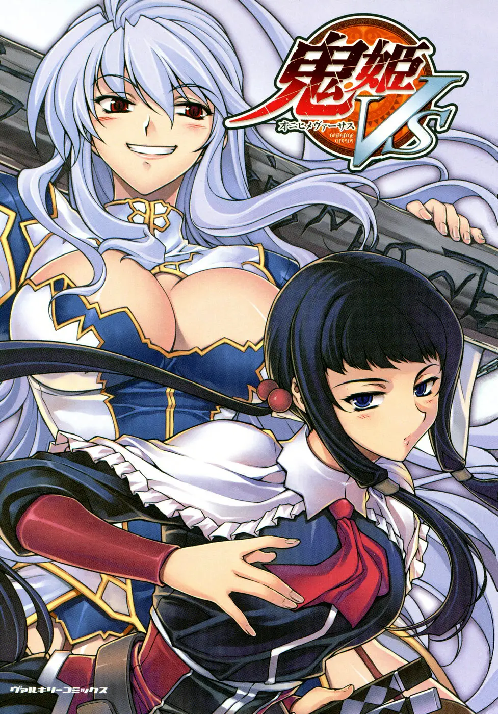 Onihime VS capítulo 1, página 3