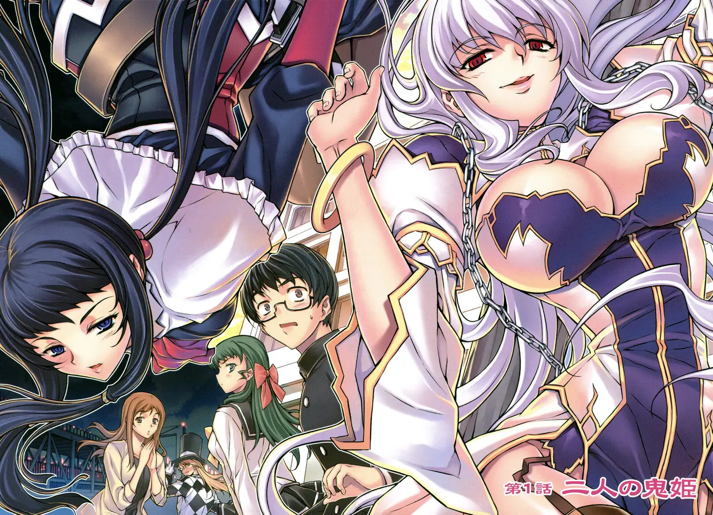 Onihime VS capítulo 1, página 7