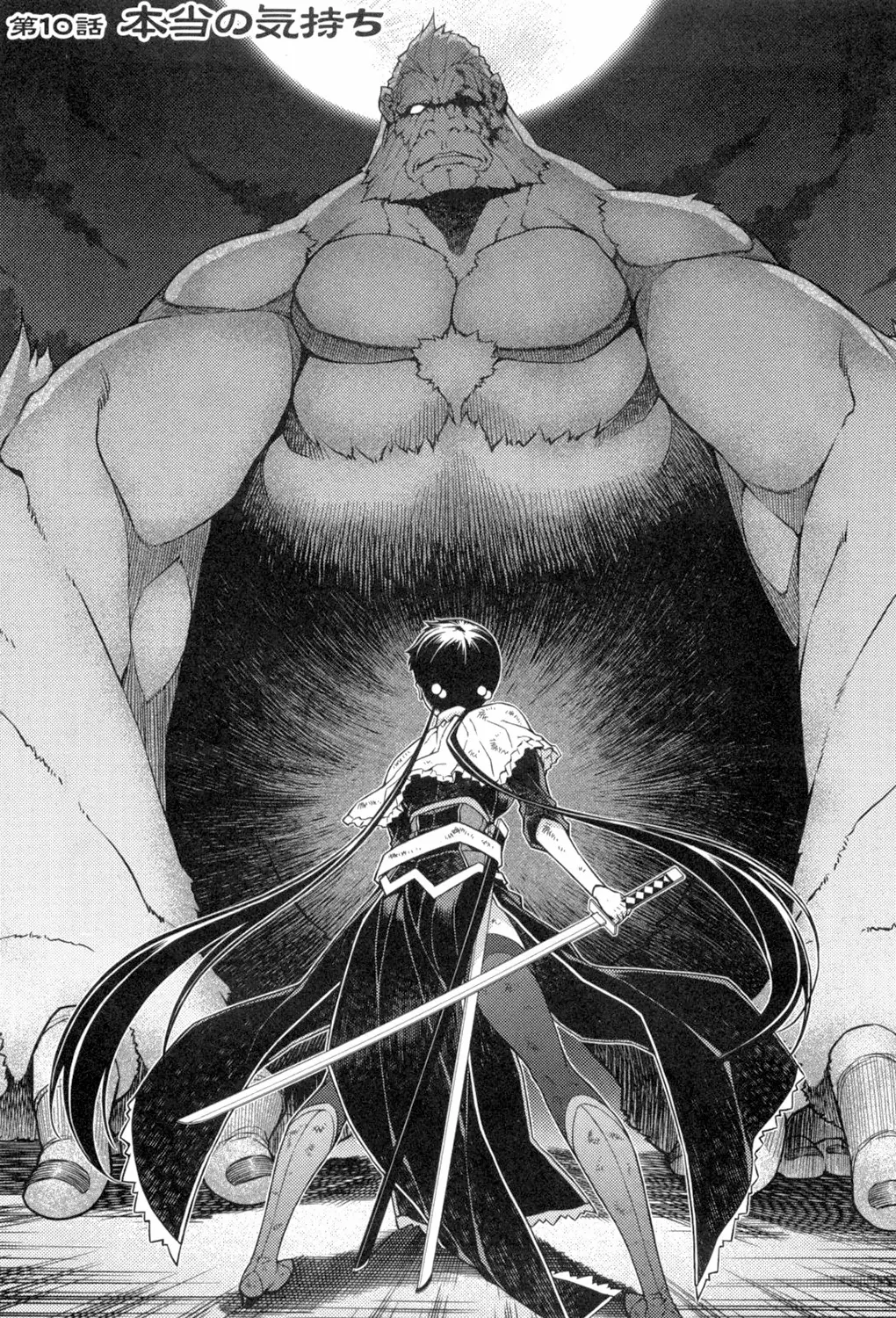Onihime VS capítulo 10, página 1