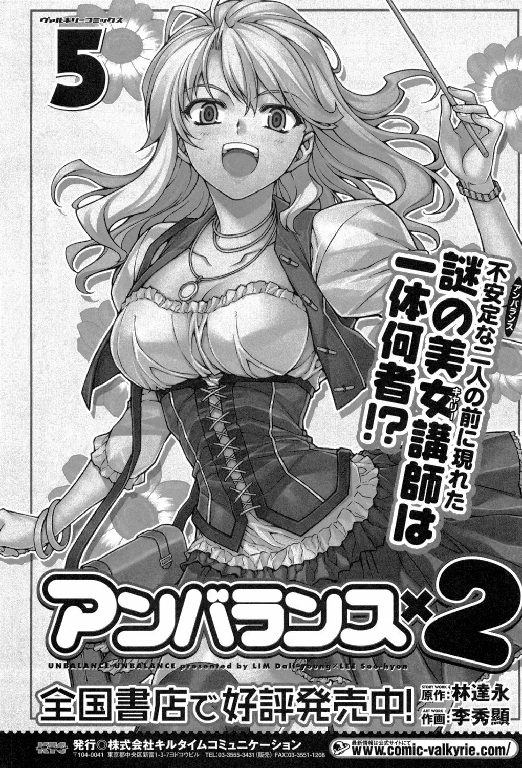 Onihime VS capítulo 10, página 26