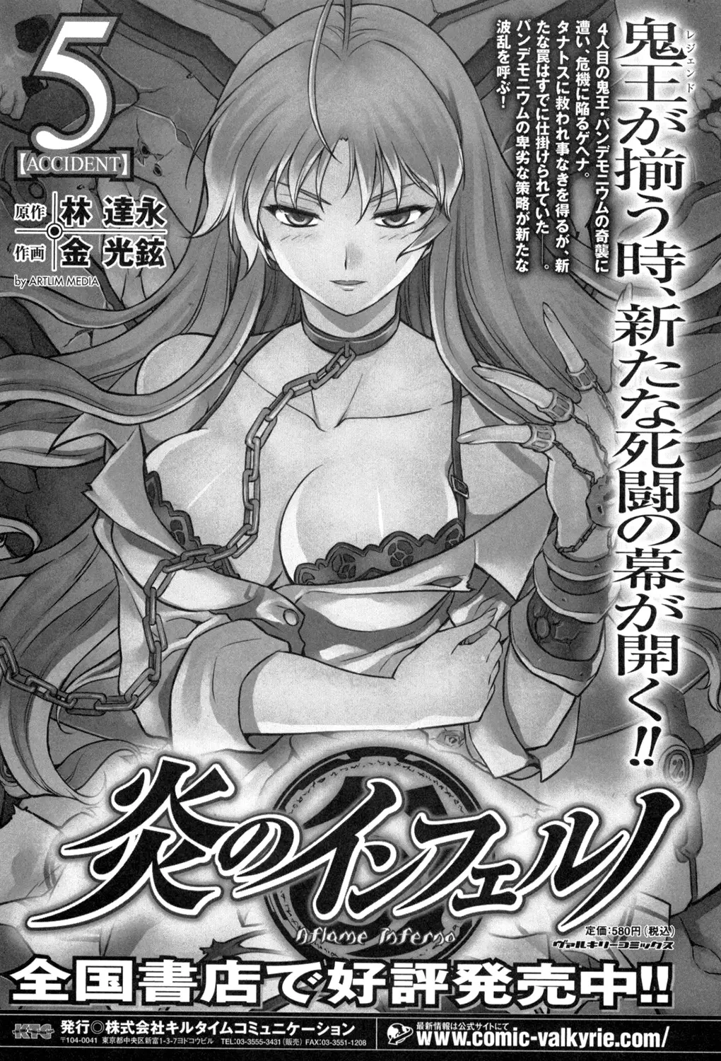 Onihime VS capítulo 10, página 27