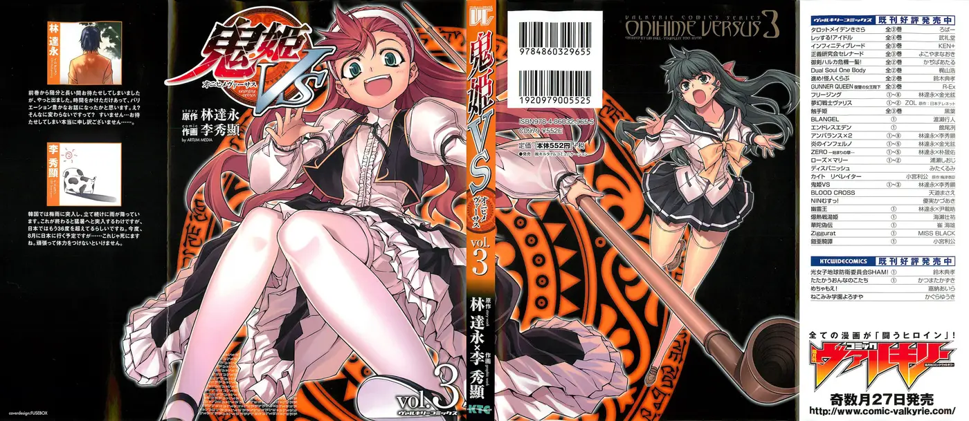 Onihime VS capítulo 11, página 1